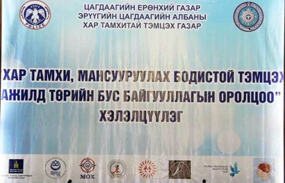 ХАР ТАМХИ ХЭРЭГЛЭСЭН ХҮН ЭЦЭСТЭЭ НЭГ Ч ЭРҮҮЛ ЭРХТЭНГҮЙ БОЛДОГ НЬ ХАМГИЙН АЮУЛТАЙ