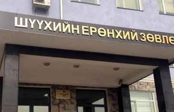 ХАМГИЙН ИХ ХӨРӨНГӨ, ОРЛОГОТОЙ ШҮҮГЧДИЙН НЭРС ТОДОРЛОО