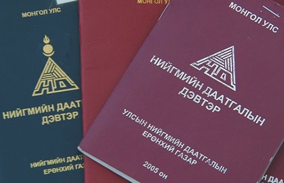 МҮЭХ: Нийгмийн даатгалын шиймтгэлийг эсэргүүцэж байна
