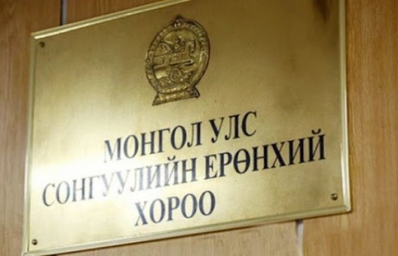 УИХ-ын сонгуульд нэрээ дэвшүүлэгчдийн баримт бичгийг хүлээн авах хуулийн хугацаа өнөөдөр дуусна. 