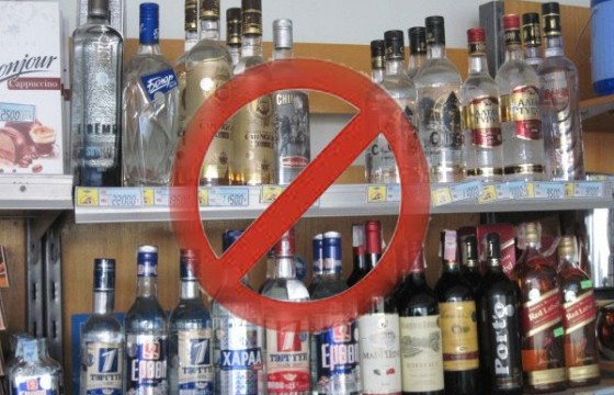 Нийслэлд энэ сарын 23-25 өдрүүдэд согтууруулах ундаа худалдаалахгүй