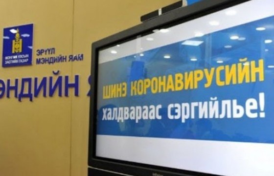 Коронавирусийн халдварын тохиолдол нэгээр нэмэгдэж  батлагдсан тохиолдол 301 боллоо.
