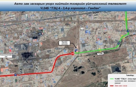  Сонсголон хүртэлх авто замыг хэсэгчлэн хаана