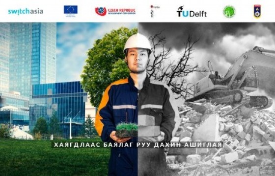 Барилгын хог хаягдал хүний эрүүл мэндэд хортой юу?