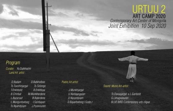 “Өртөө” үзэсгэлэн нээлтээ хийлээ