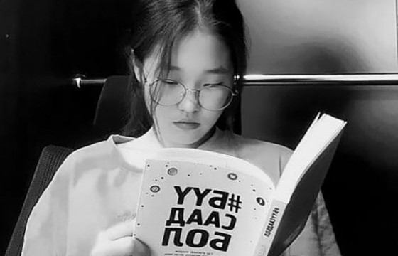 Д.Отгонзул: Гол нь өөрт тохирсон номоо олж унших нь чухал