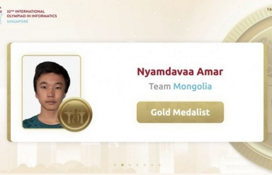 Монгол Улс мэдээлэл зүйн олипиадаас анхны алтан медалиа авлаа