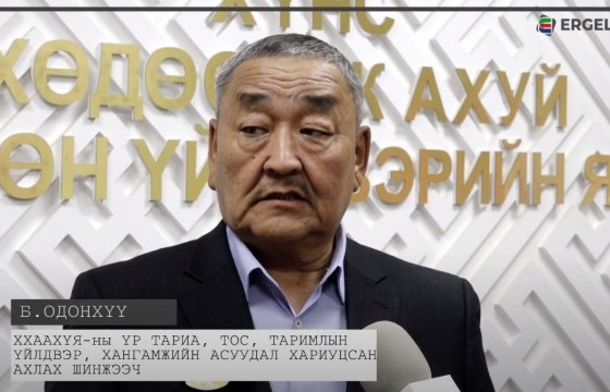 Б.Одонхүү: Аравдугаар сарын 25 гэхэд ургац хурааж дуусгана