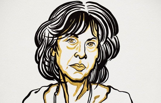 Америкийн яруу найрагч Луиза Глюк Нобелийн шагнал хүртлээ 