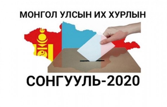 УИХ-ын сонгуульд оролцсон нам, эвслийн зардлын тайлан