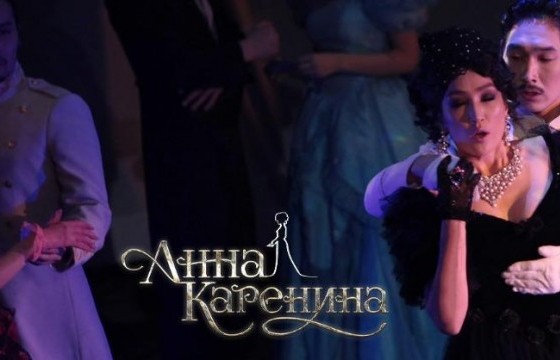 Анна Каренина “Эргэх цэг хайр”