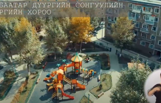 Сонгуульдаа идэвхтэй оролцохыг уриалж байна