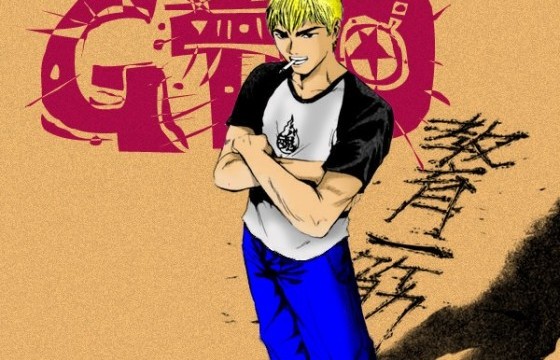 Агуу багш Онизука