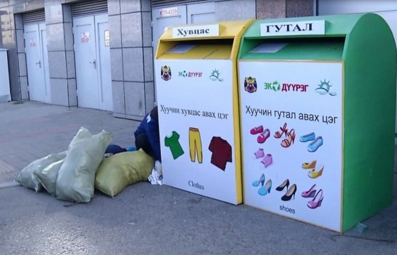 Хуучин хувцас, гутал тушаах дөрвөн цэг байгуулжээ