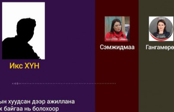 Төрийн эрхийг хууль бусаар авахыг санаархсан Г.Гангамөрөнг буцаан татъя