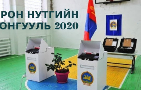 62 тойрогт нэмэлт санал хураалт болж байна