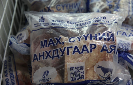 Нөөцийн мах бэлтгэн нийлүүлэх сонгон шалгаруулалт зарлагдлаа