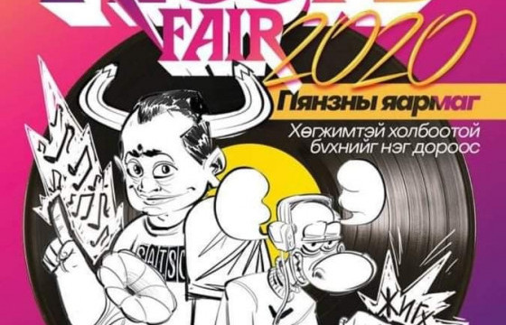 Пянзны яармаг худалдаа анх удаа болно