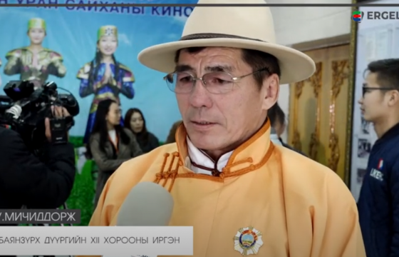 Хөрснөөс амьдрал цэцэглүүлэх сайхан