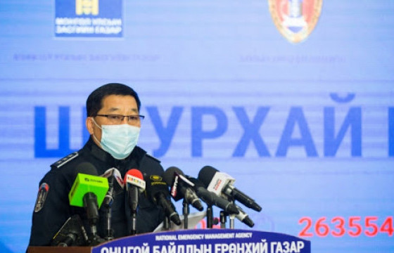 Өнөөдрийн 23:00 цагаас явган хүний болон автомашины хөдөлгөөнийг хязгаарлана