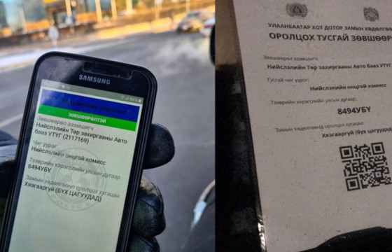 Б.Чинзориг: QR зөвшөөрөл олгох ажил 50 хувьтай үргэлжилж байна
