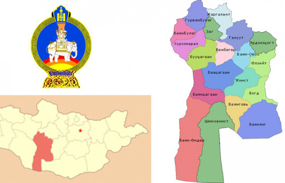 Баянхонгорын сэжигтэй тохиолдлын хариу сөрөг гарчээ