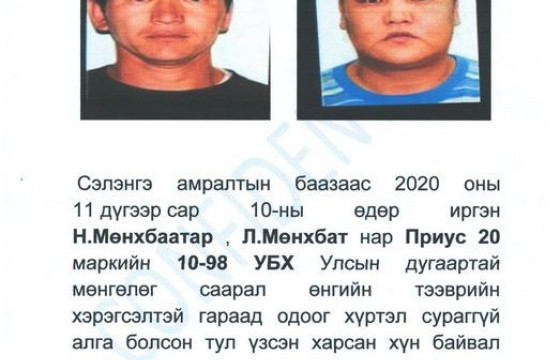 Сураггүй алга болсон “Приус-20” маркийн машинтай иргэдийг Сэлэнгэ мөрөнөөс оллоо