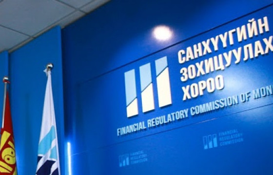 МЭДЭГДЭЛ: Санхүүгийн зохицуулах хороо зайнаас хяналт тавих тасралтгүй горимд шилжив