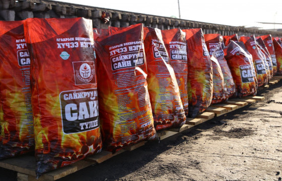 Сайжруулсан шахмал түлш нэг шуудай нь 937 төгрөг, нэг тонн нь 37500 төгрөг боллоо