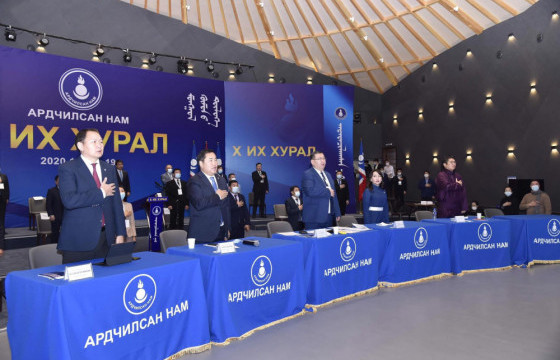Ардчилсан нам Их хурлаа хийж байна