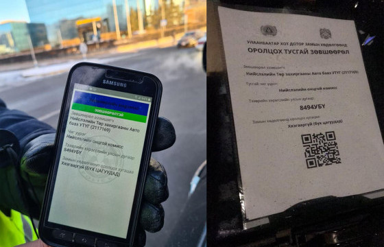  QR кодтой автомашинуудыг хөдөлгөөнд оролцуулна