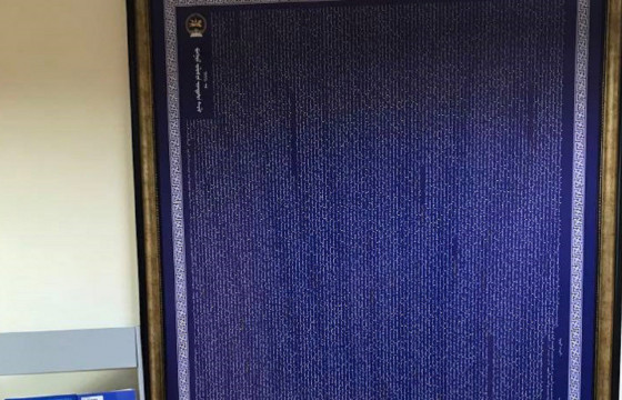 Үндсэн хуулийг монгол бичигт хөрвүүлсэн хамгийн том хувилбарыг бүтээж заллаа