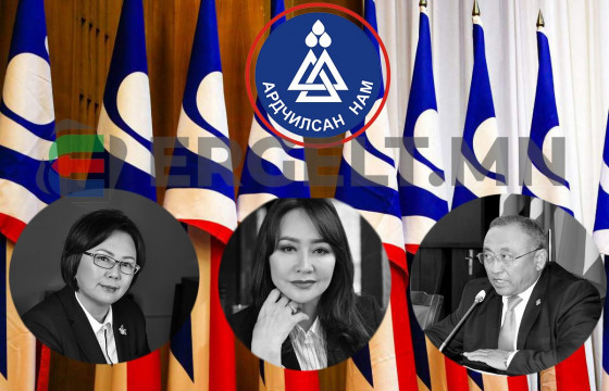 Төрийн ордноос шорон хүрэх “галт тэрэг”-нд АН-ын гурван гишүүн суужээ