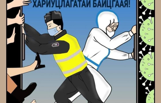 КОРОНАВИРУСИЙН ХАЛДВАР АВСАН ЭМЧ, ЦАГДАА, ЖОЛООЧ НАРАА БИТГИЙ ЗЭМЛЭЭРЭЙ