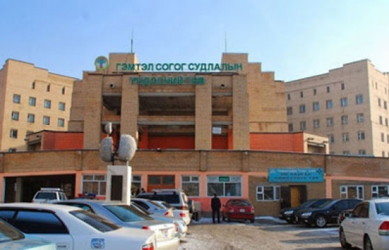 Гэмтэл согог судлалын үндэсний төвийг тусгаарлажээ