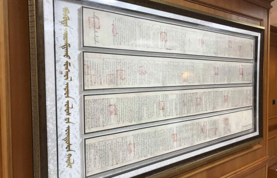 Анхдугаар Үндсэн хуулийн хуулбарыг заллаа