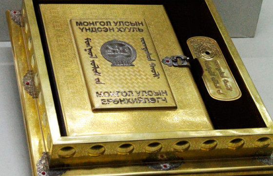 Ардчилсан Үндсэн хууль баталсны 29 жилийн ой тохиож байна