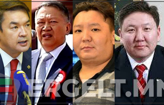 ТАНИЛЦ: Оффшор бүсээс хөрөнгөө хураалгаж мэдэх 23 албан тушаалтан-II