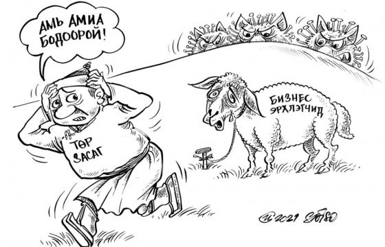 У.Хүрэлсүхийн ҮЛДЭЭСЭН эдийн засаг...