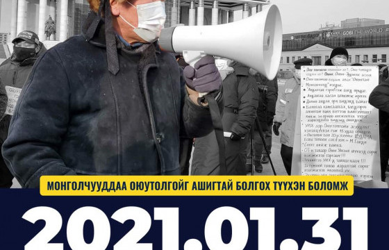 С.Ганбаатарын майхантай суулт үргэлжилж байна