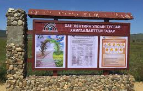 Хан Хэнтийн улсын тусгай хамгаалалттай газарт хоёр автомашин олгоно
