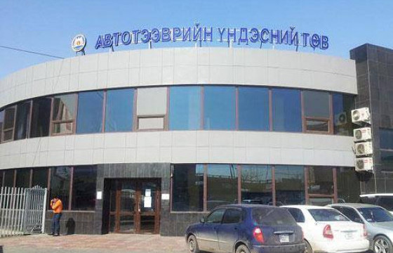 Автомашины азын 3000 гаруй дугаарыг хууль бусаар зарсан ажилтнуудыг шалгаж байна