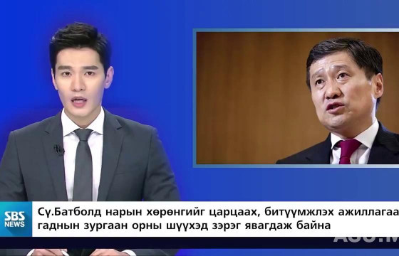 ОФФШОР БА ТӨРӨӨС ТӨРСӨН ТЭРБУМТНЫ ХЭРЭГ