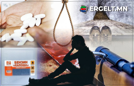 Монгол эрчүүдээ бууны сум, дүүжлүүрийн олс, савтай шатахуунаас хамгаалъя