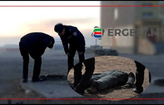 Траншейнаас 63 настай эрэгтэйн цогцос олджээ