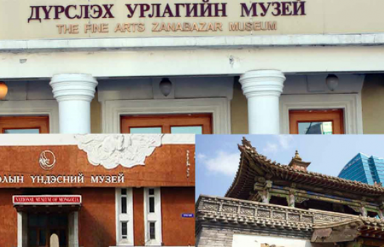 Музейн тухай хуулийн онцлох дөрвөн заалт