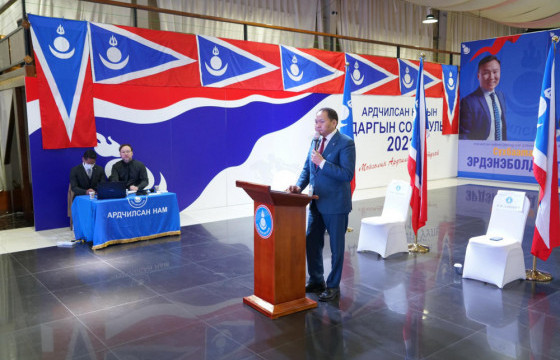 АН-ын даргад нэр дэвшигчид цахим уулзалт хийж байна 