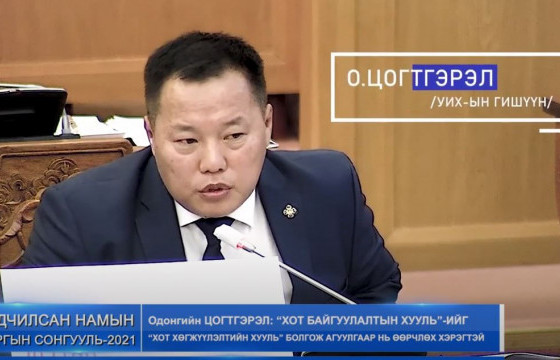 ВИДЕО: Ардчилсан Намын даргын сонгууль - 2021 -