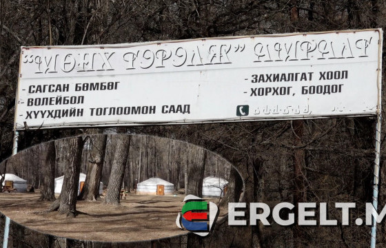 НЭГНИЙХЭЭ ҮЙЛДСЭН ГЭМТ ХЭРГИЙГ НУУХЫН ТУЛД ЗАЛУУС ЭМЧ ДУУДАХГҮЙ ДӨРВӨН ЦАГ БОЛЖЭЭ