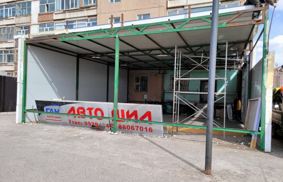 Нийтийн эзэмшлийн талбайд зөвшөөрөлгүй барьсан барилгыг буулгажээ